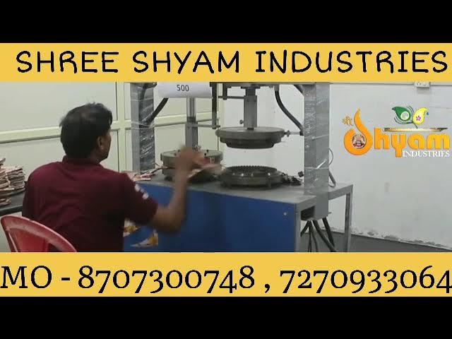 Dona Machine Kanpur दोना पत्तल बनाने की मशीन ख़रीदे | Paper Plate Dona Making Machine 