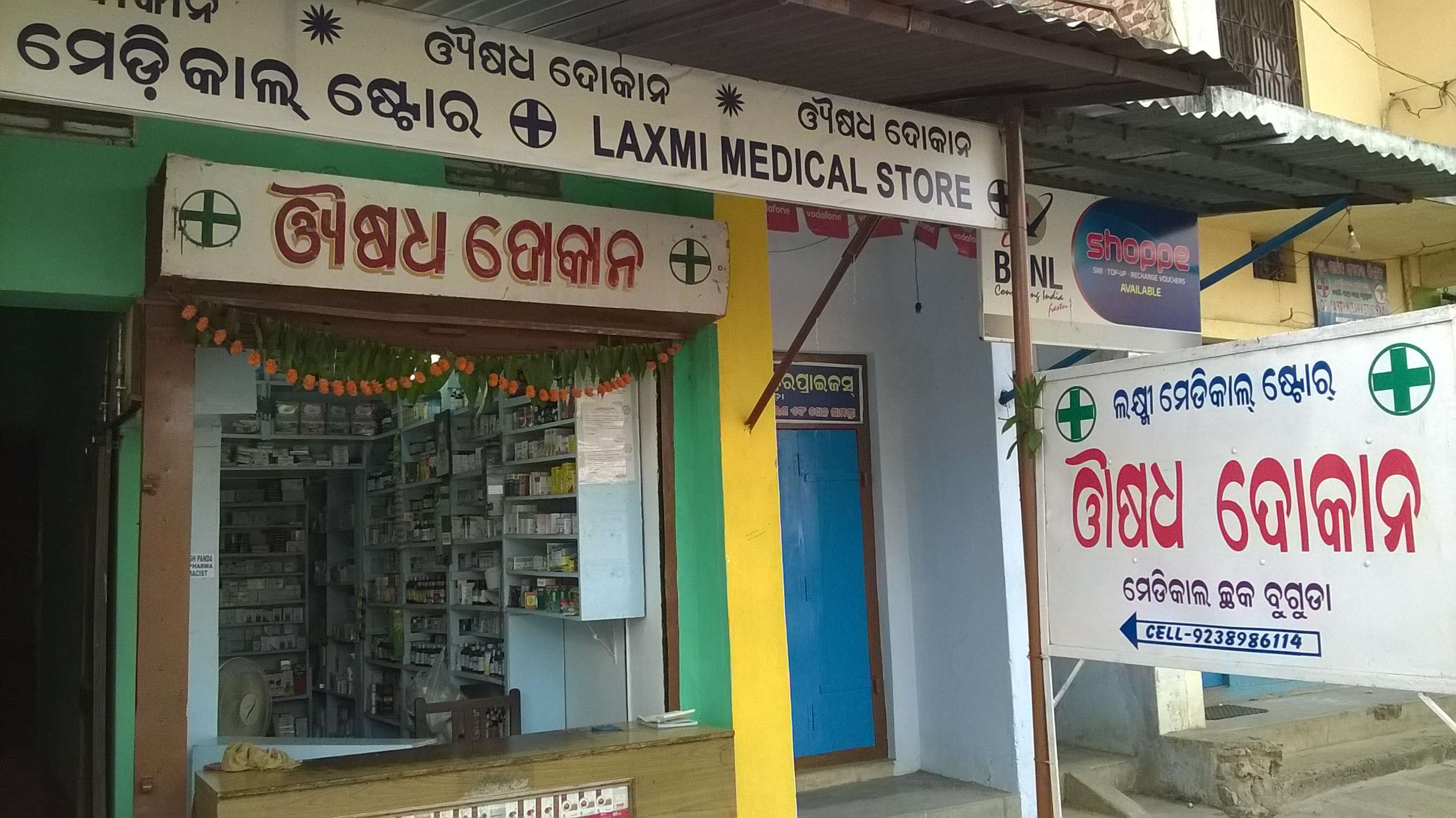 Laxmi Medical
