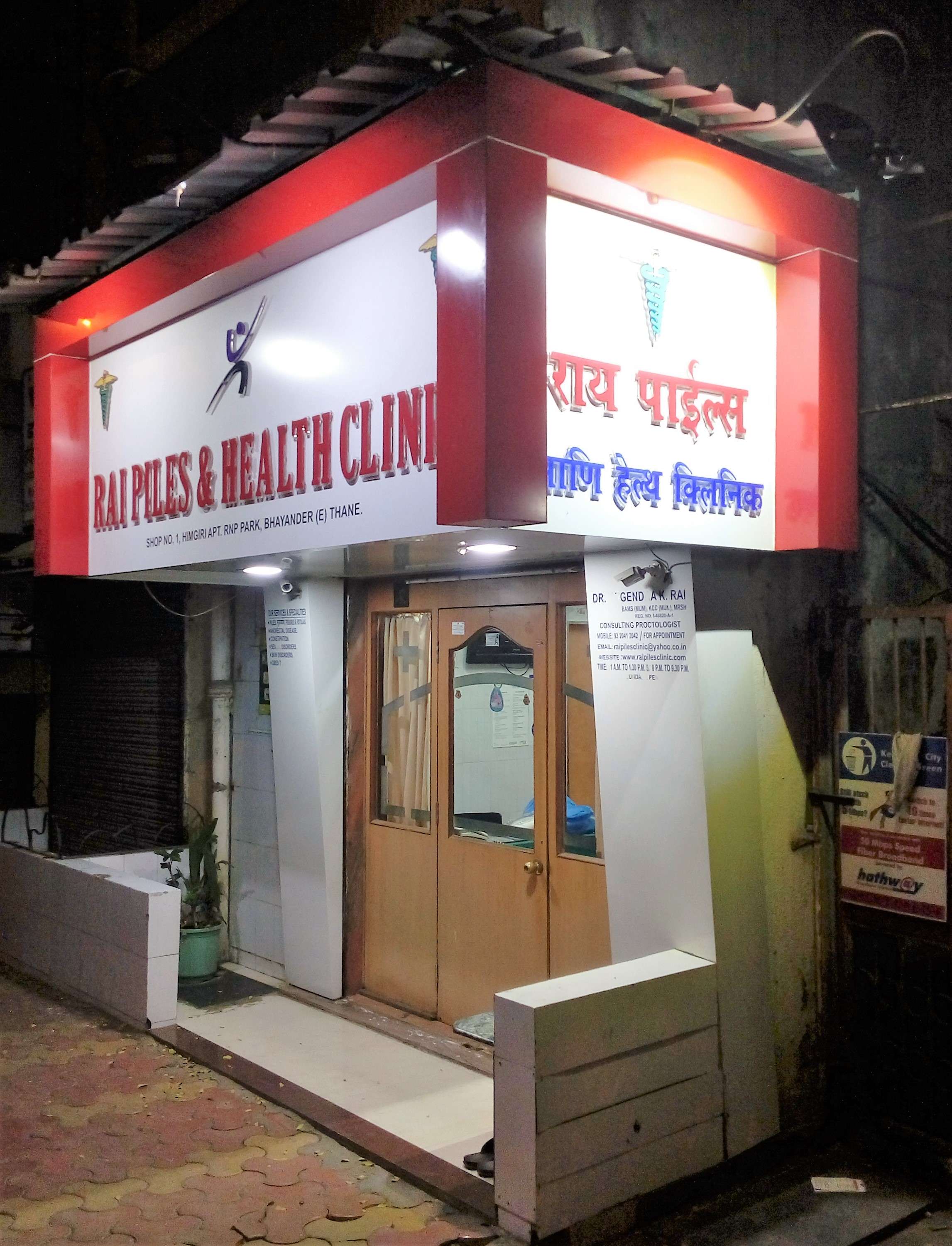 Rai Piles Health Clinic