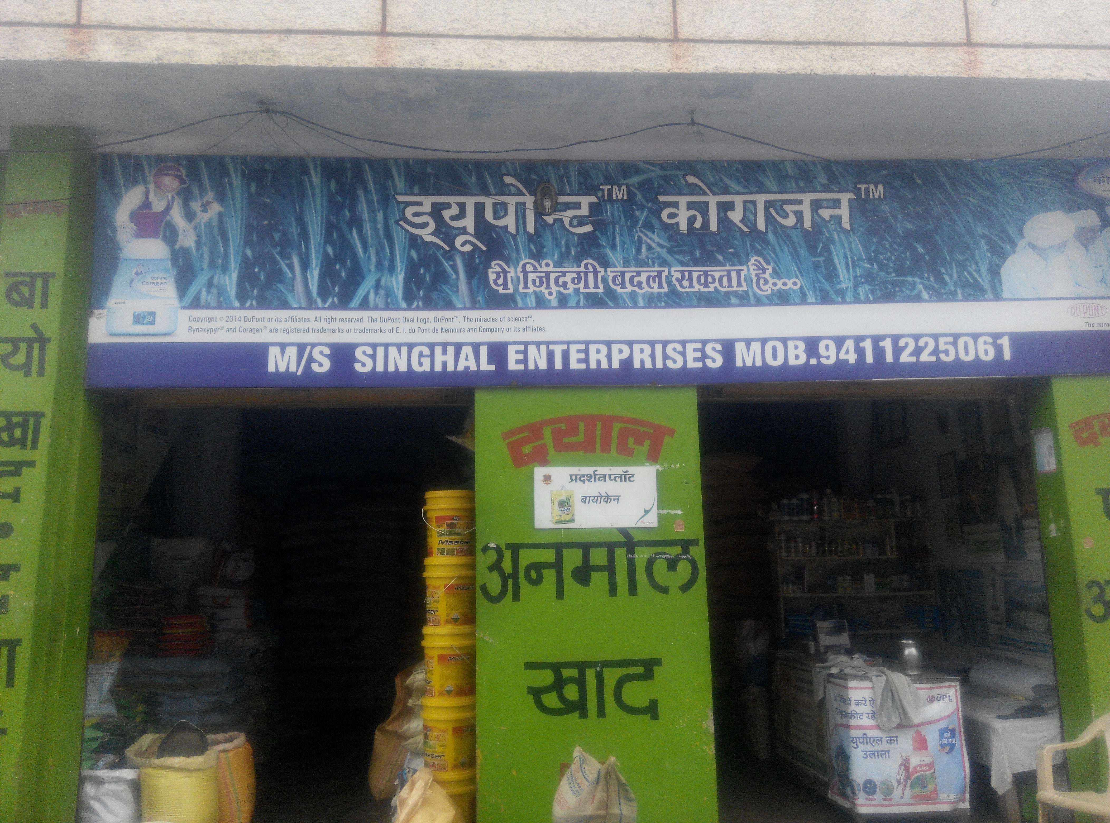 Singhal Enterprizes 