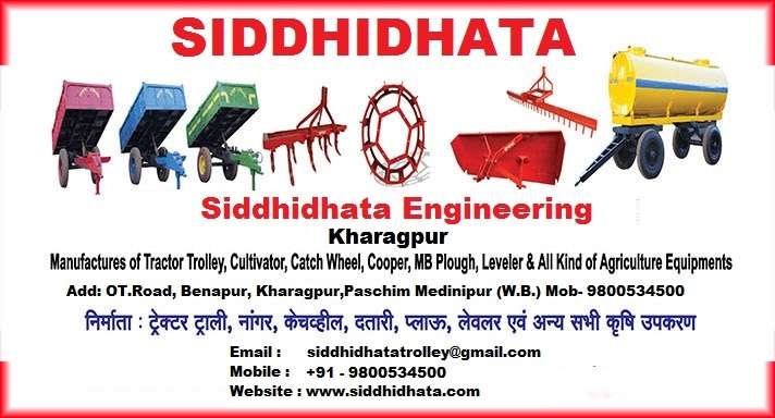 Siddhidhata Engineering ( Tractor Trolley Manufacturer And Fabricator Of Agricultural Equipment)