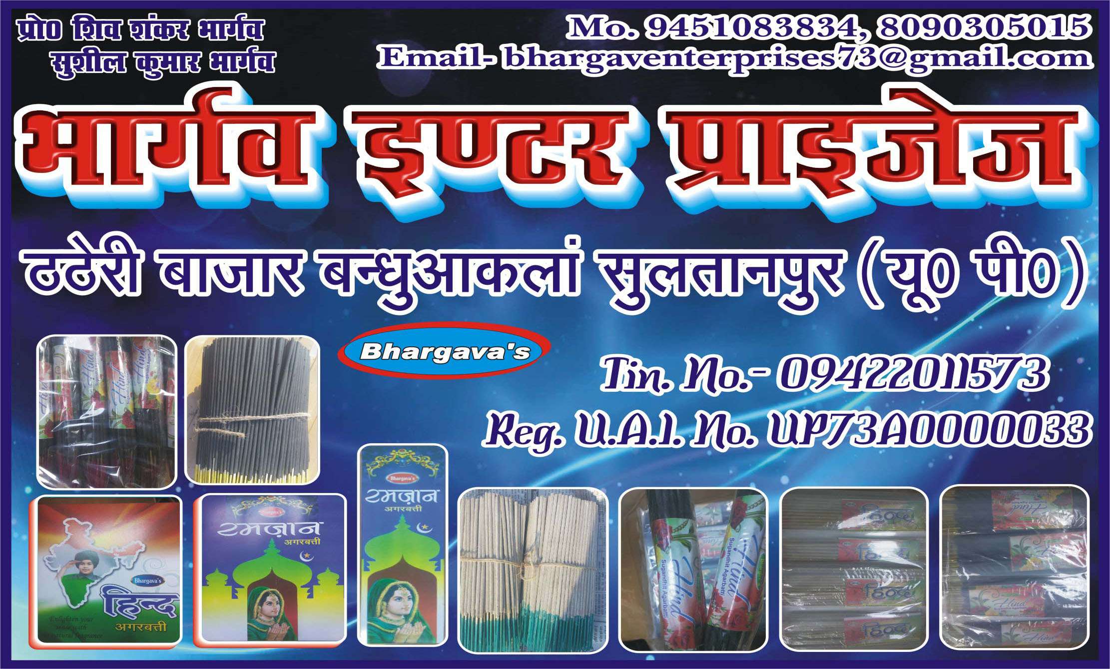 Bhargava's Enterprises