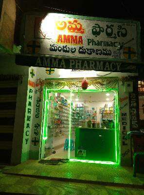Amma Pharmacy