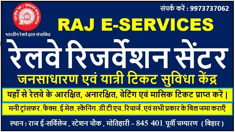Raj E-services