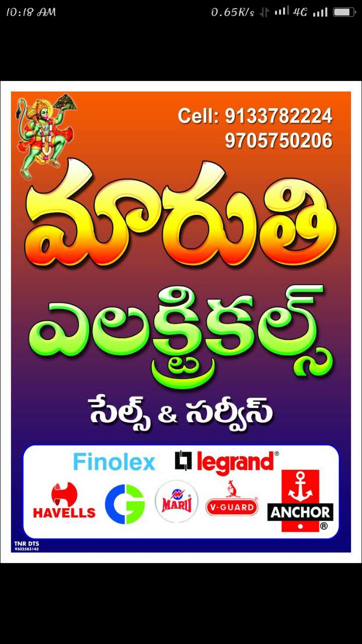 Maruthi Electricals Sales