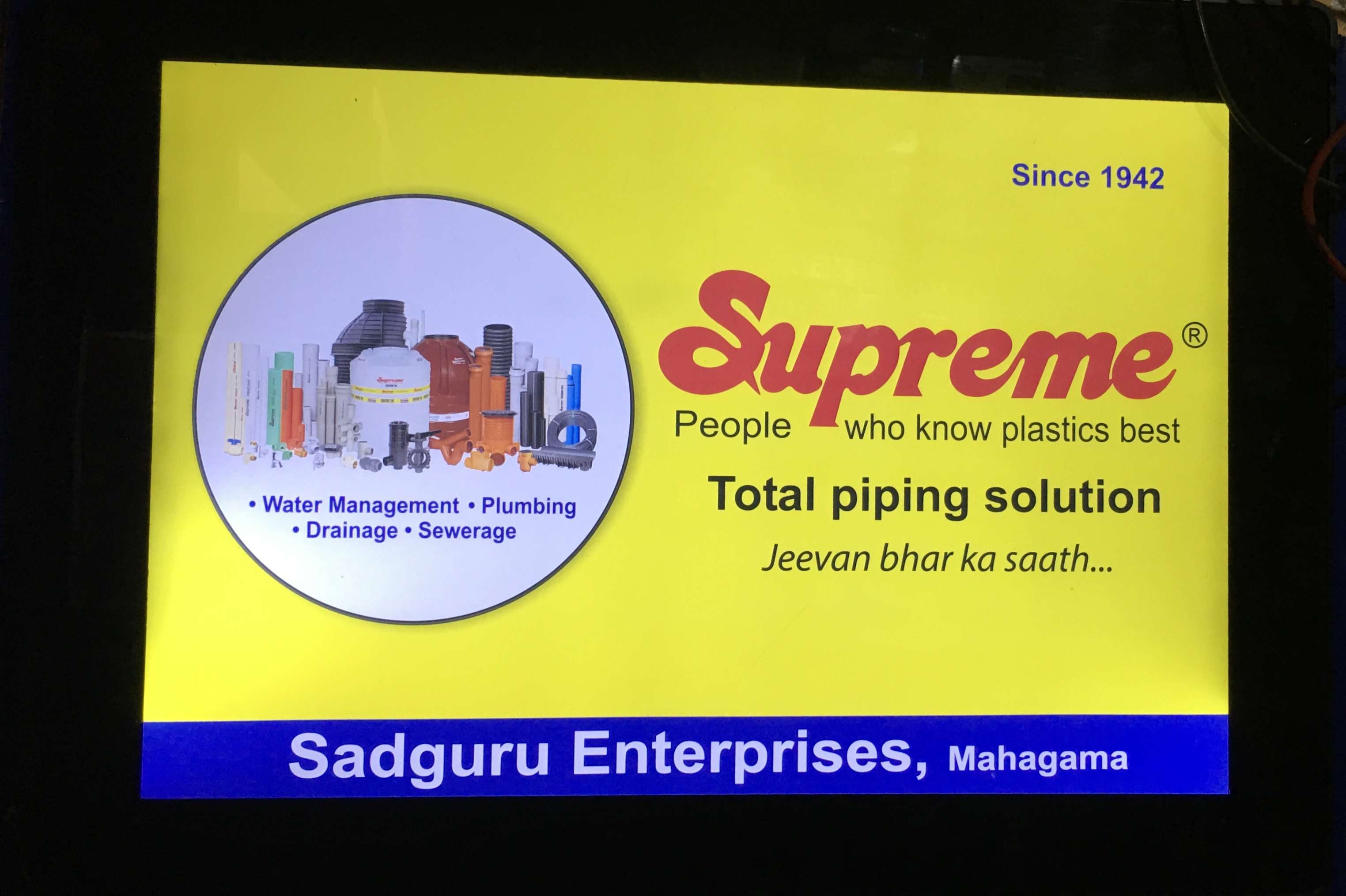 Sadguru Enterprises 