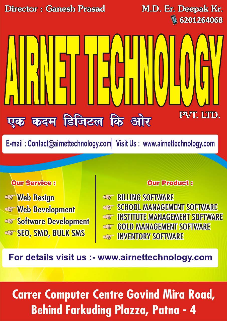 Airnet Technology