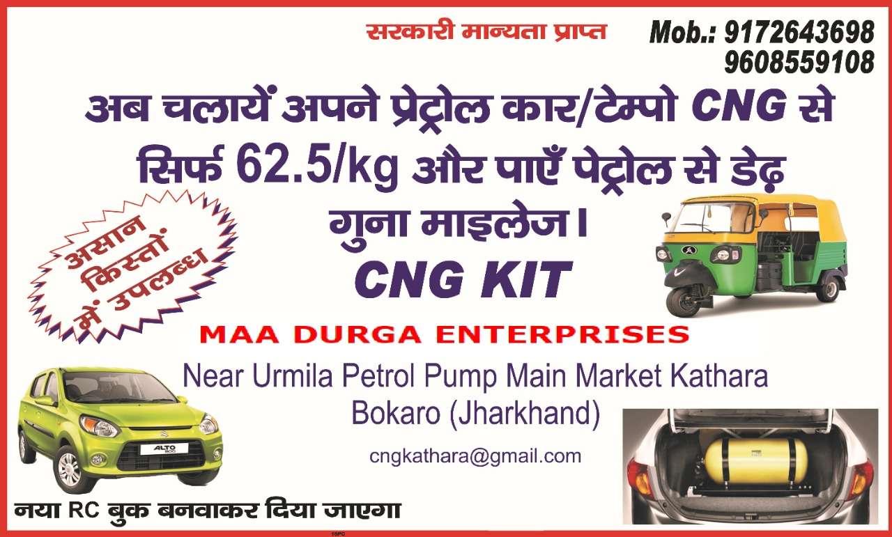 Cng Fitment Center Jharkhand 