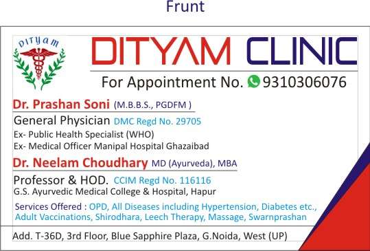Dityam Clinic