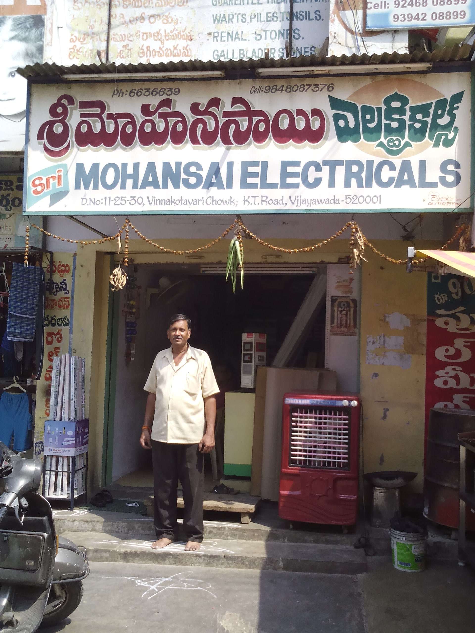 Sri Mohanasai Electricals