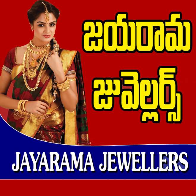 Jayarama Jewellers, Karimnagar.