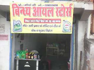 Vindhya Oil Stores