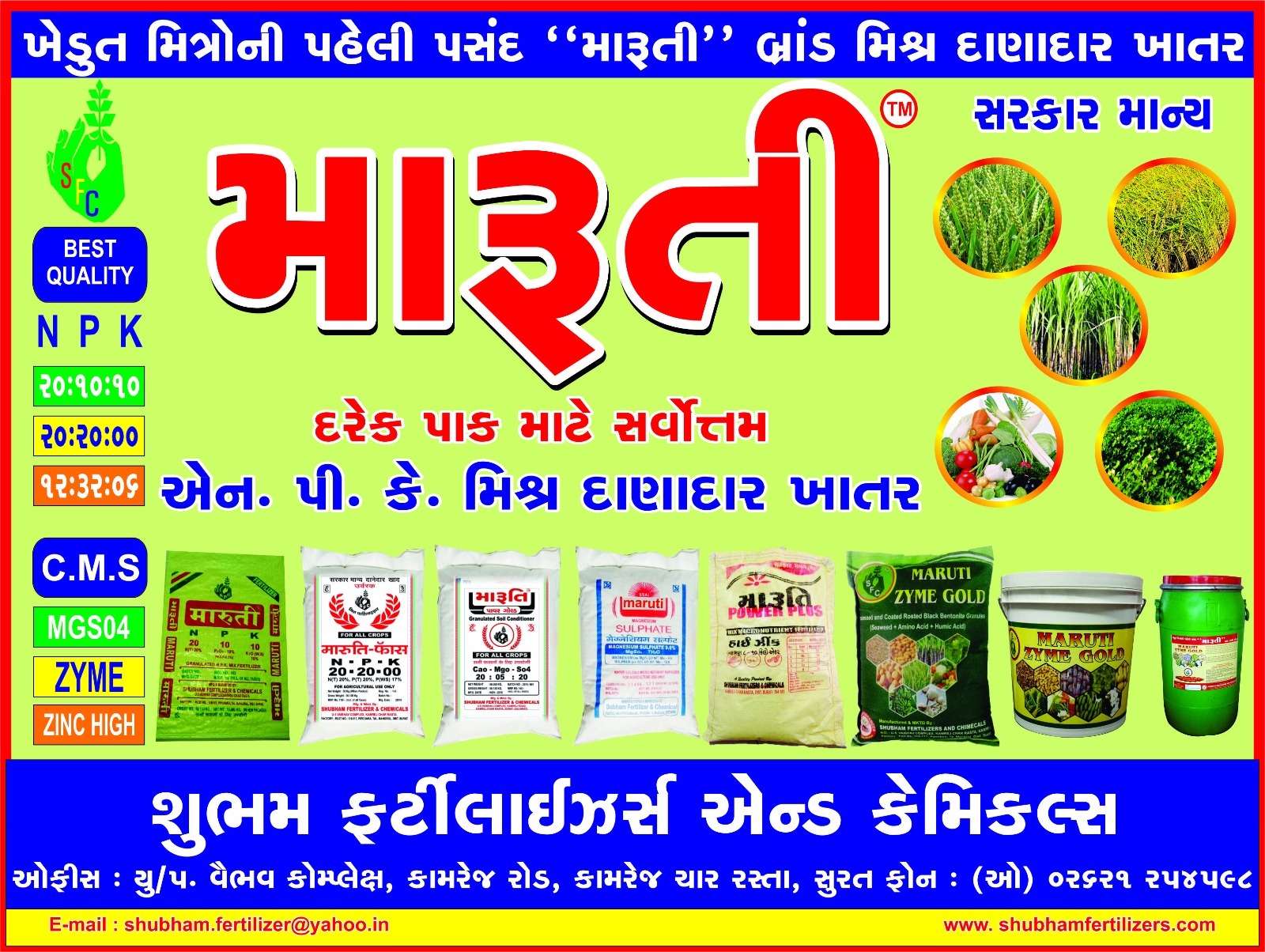 Shubham Fertilizers And Chemicals