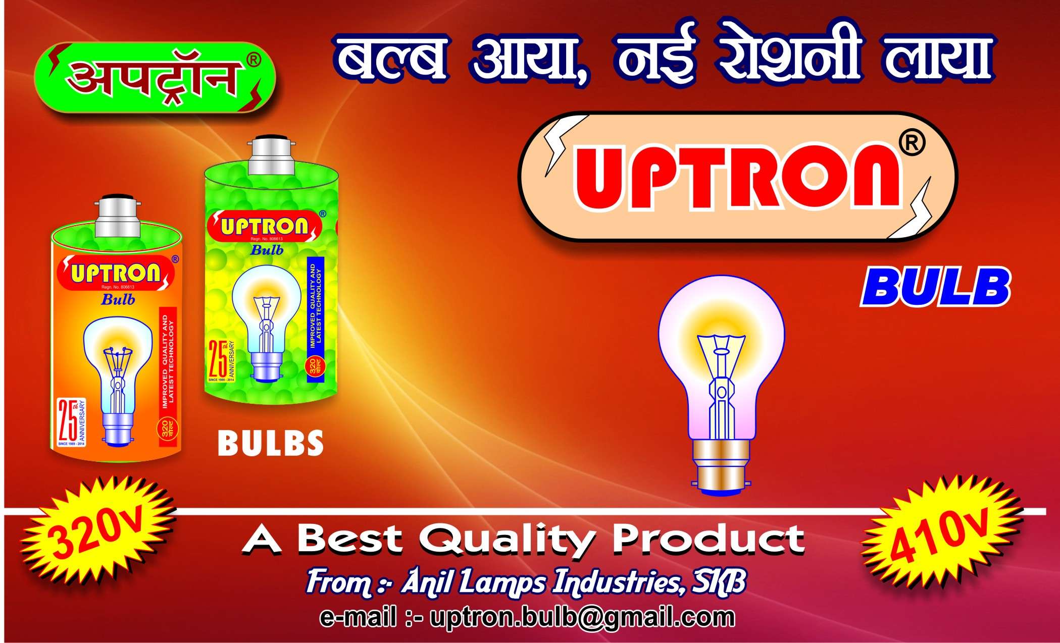 Anil Lamps Industries