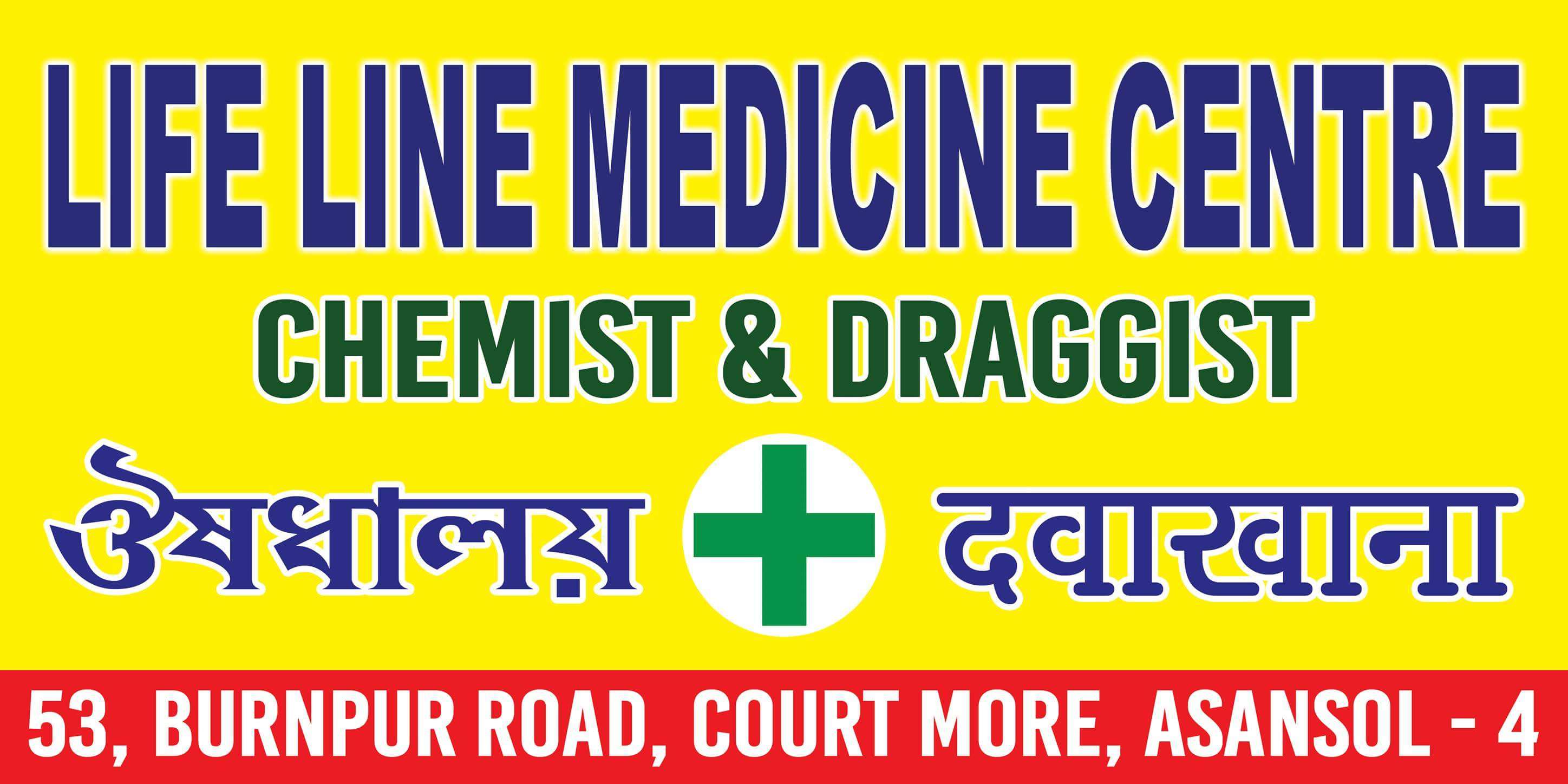 Lifeline Medicine Center