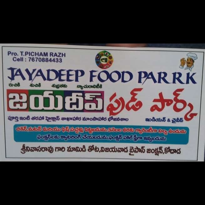 Jayadeep Food Parrk