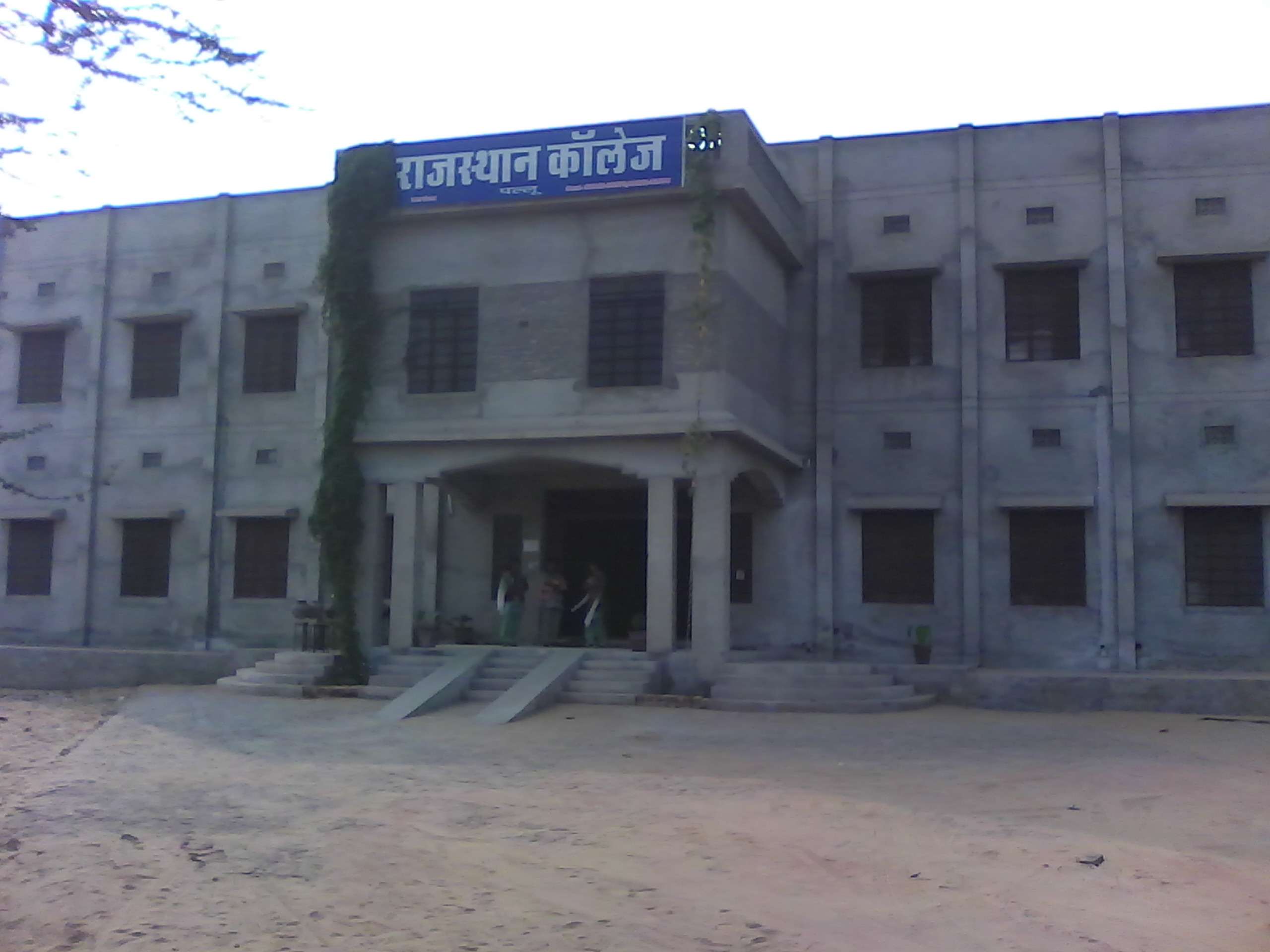 Rajasthan College, Pallu  