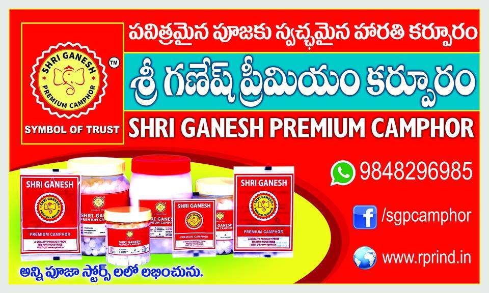 Rpr Camphor Industries Or Shri Ganesh Premium Camphor