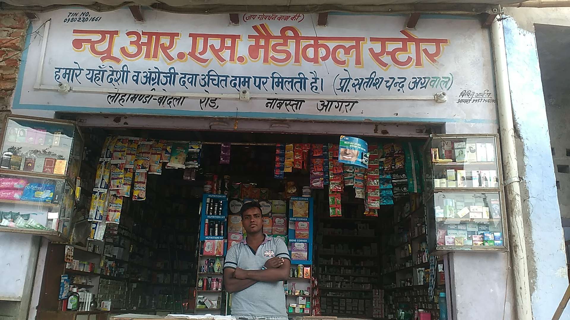New R.s.medical Store