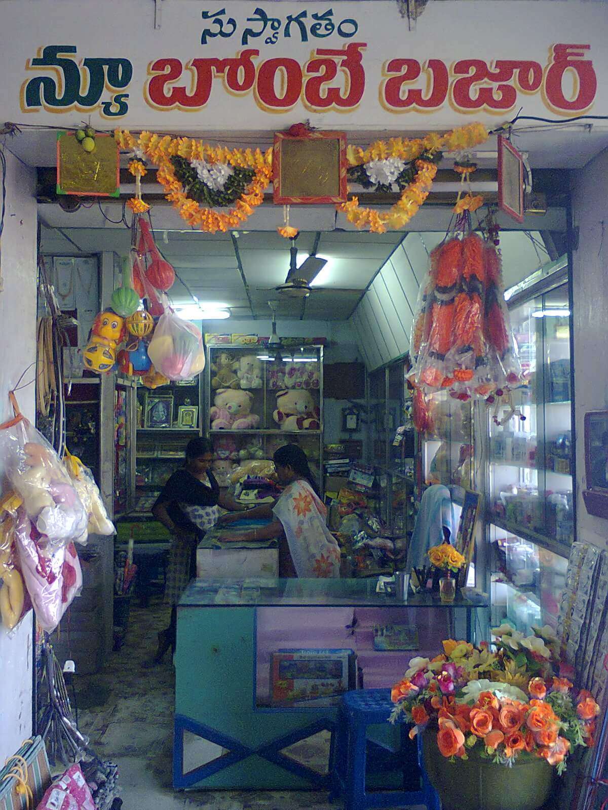 New Bombay Bazar