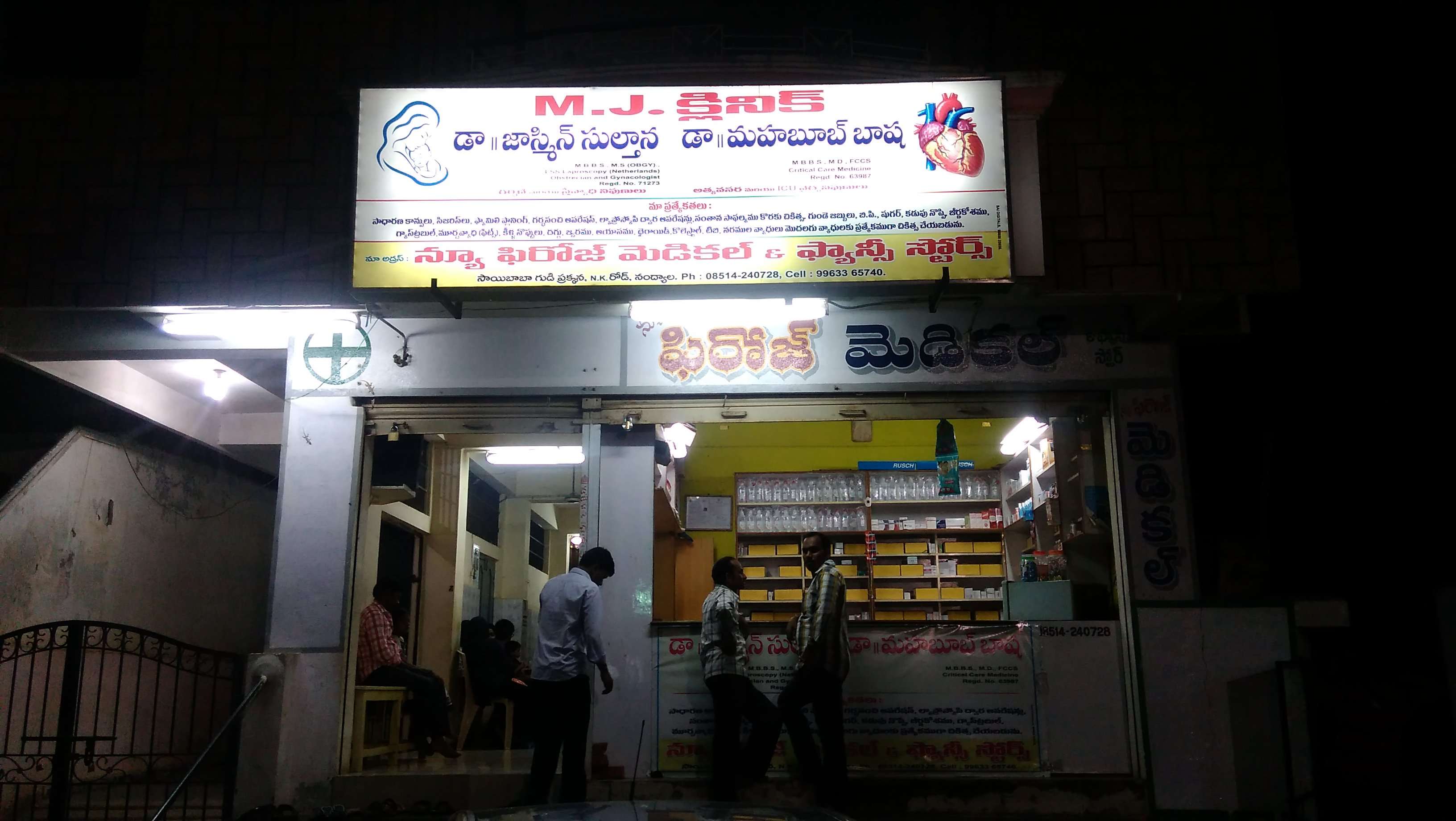 New Firoz Medical And Fancy Stores Nandyal