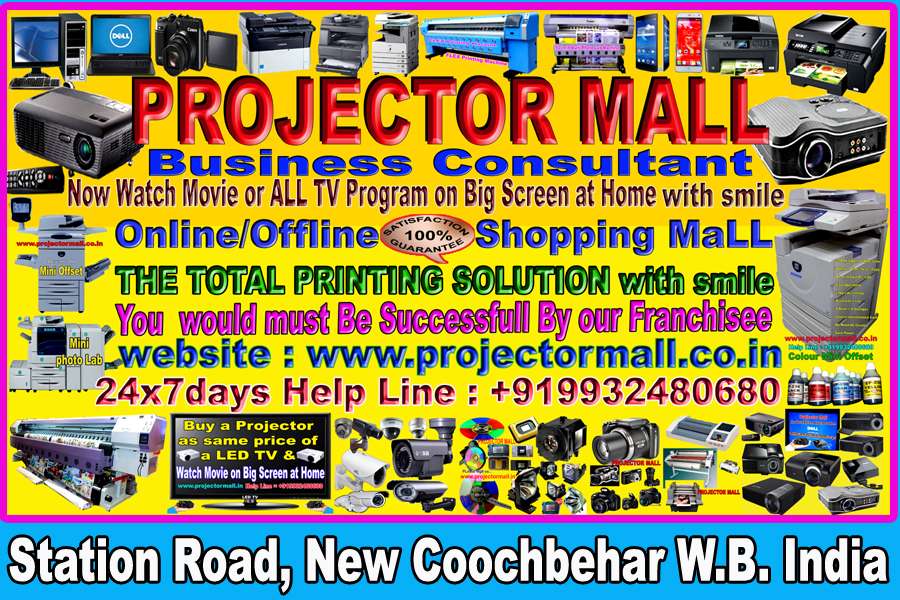 Projector Mall