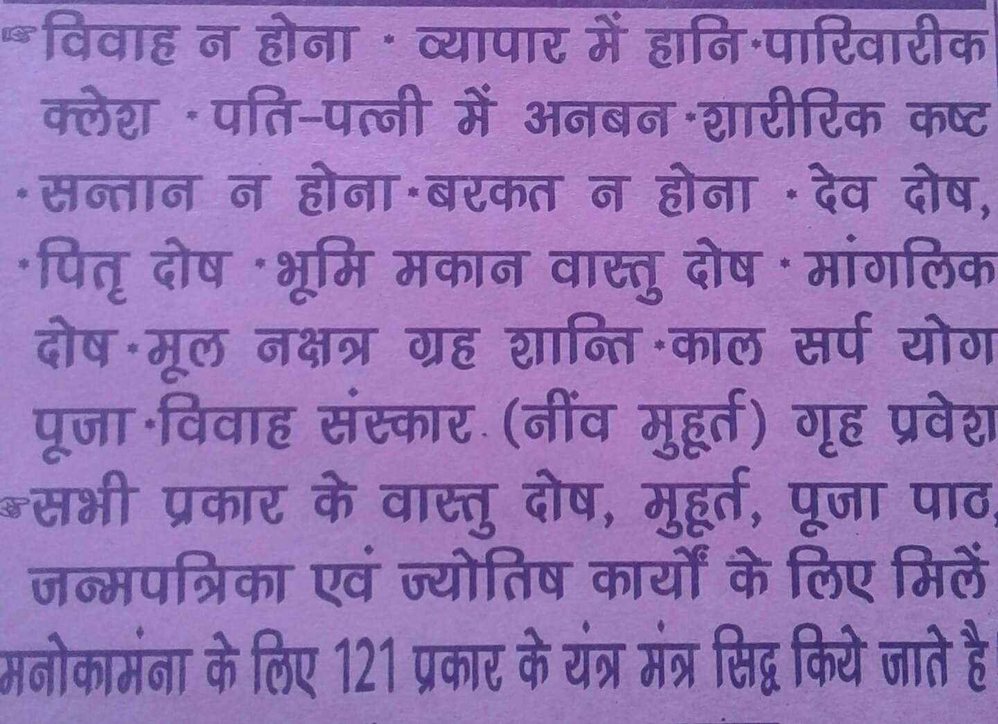 Shree Bhrigu Jyotish Vastu Kendra Best Astrologer &vastu In Vaishali Nagar Jaipur 
