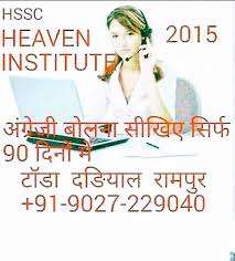 Heaven English Institute Shane Alam 9027229040 Bhojpur Tanda Badli Rampur Moradabad