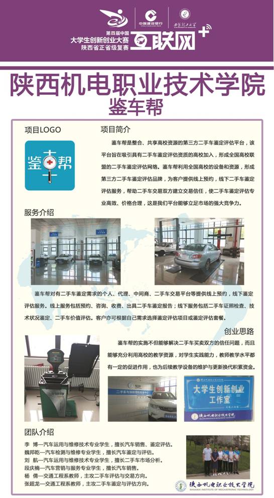 yl6809永利集团-鉴车帮1